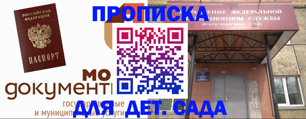 прописка гарантия в Агрызе