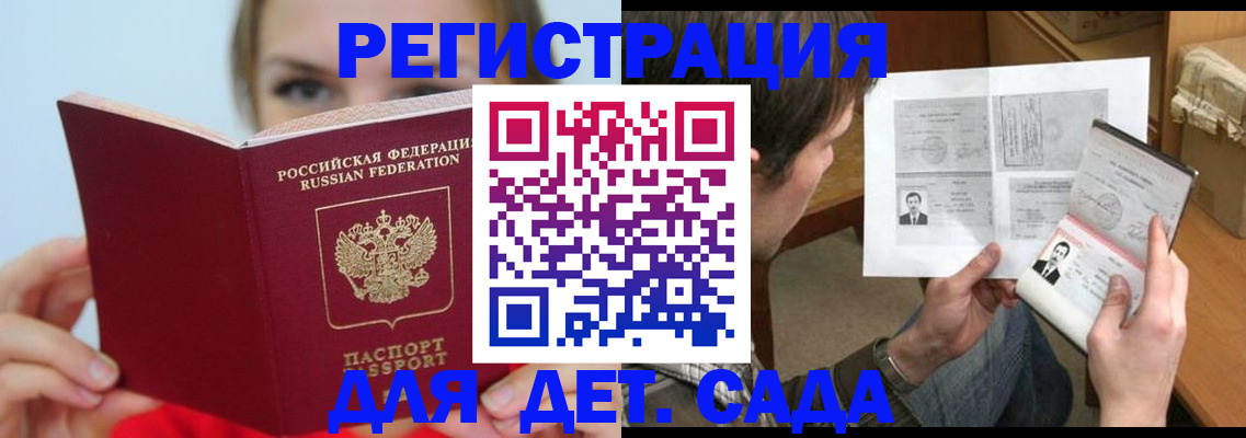 прописка регистрация в Агрызе