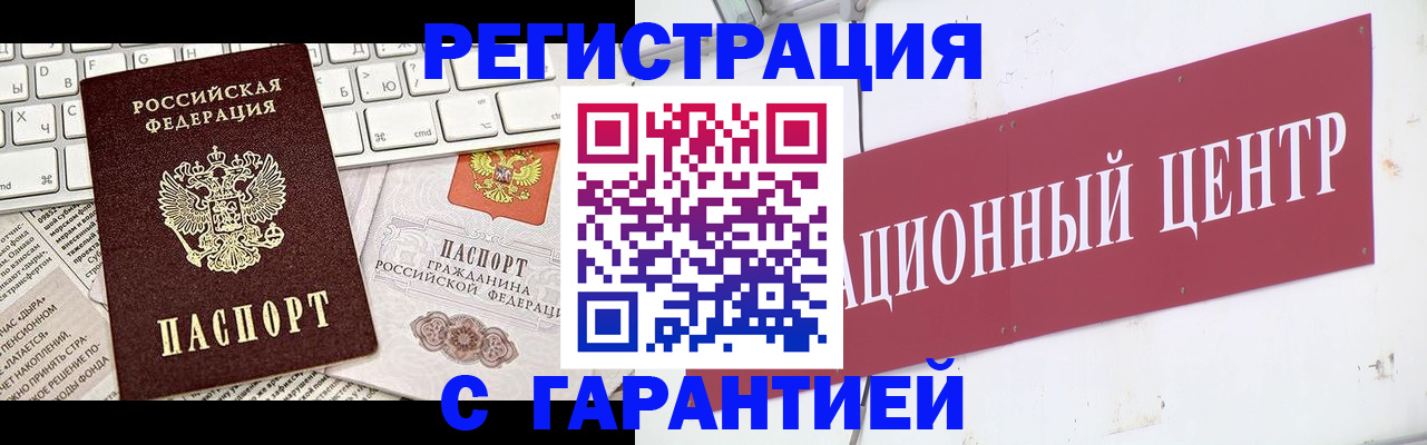 временная регистрация 2025 в Агрызе