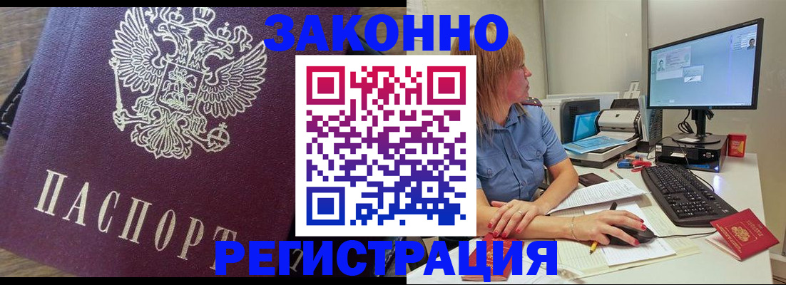 прописка иностранных граждан в Агрызе