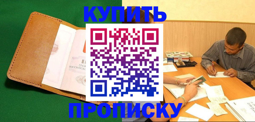 регистрация в Агрызе