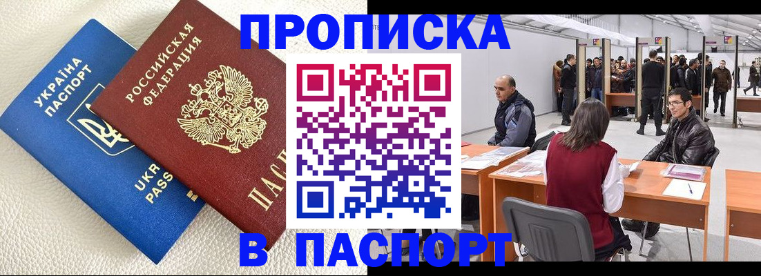 временная регистрация адрес в Агрызе